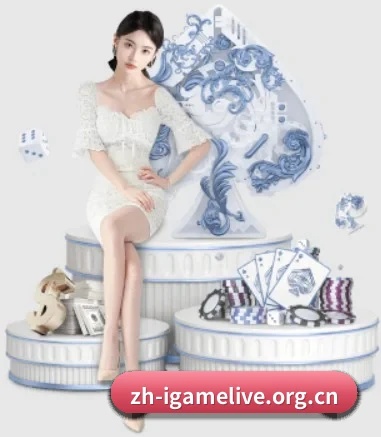 爱游戏 APP - igame